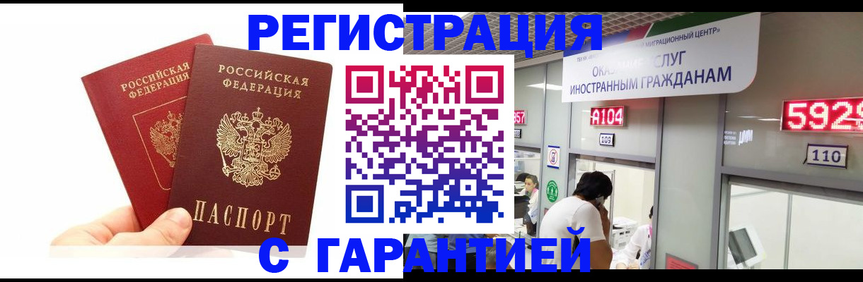 временная регистрация 2025 в Кисловодске