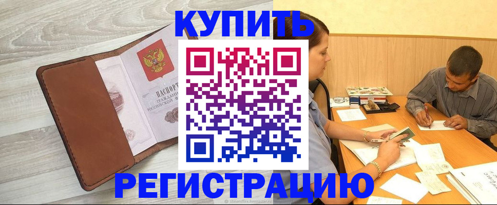 найти адрес прописки в Кисловодске